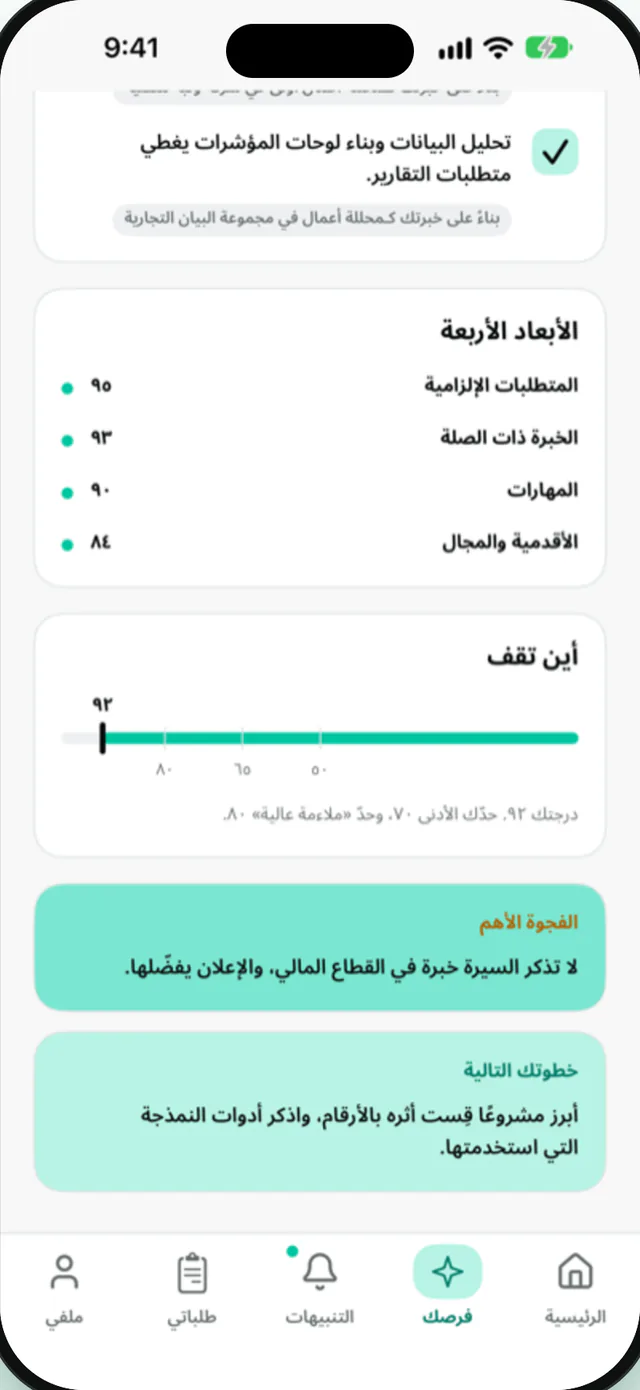 ARJAH app screen: the four fit dimensions, the main gap and the next step